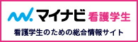 マイナビ 霧島市立医師会医療センター