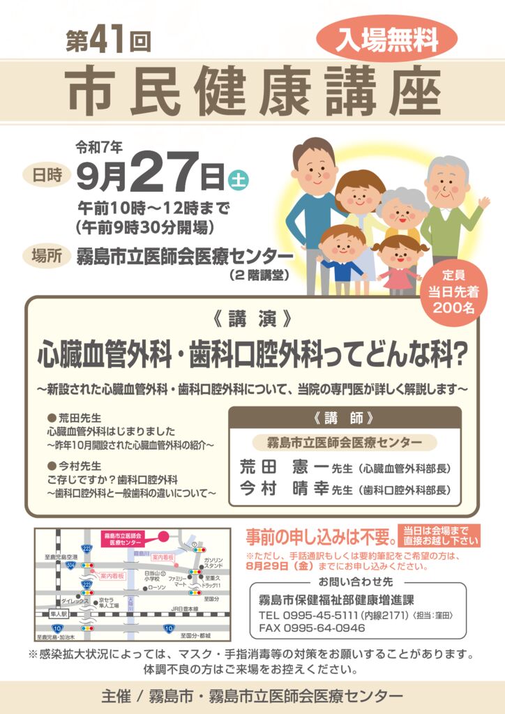市民健康講座チラシ-校正3のサムネイル