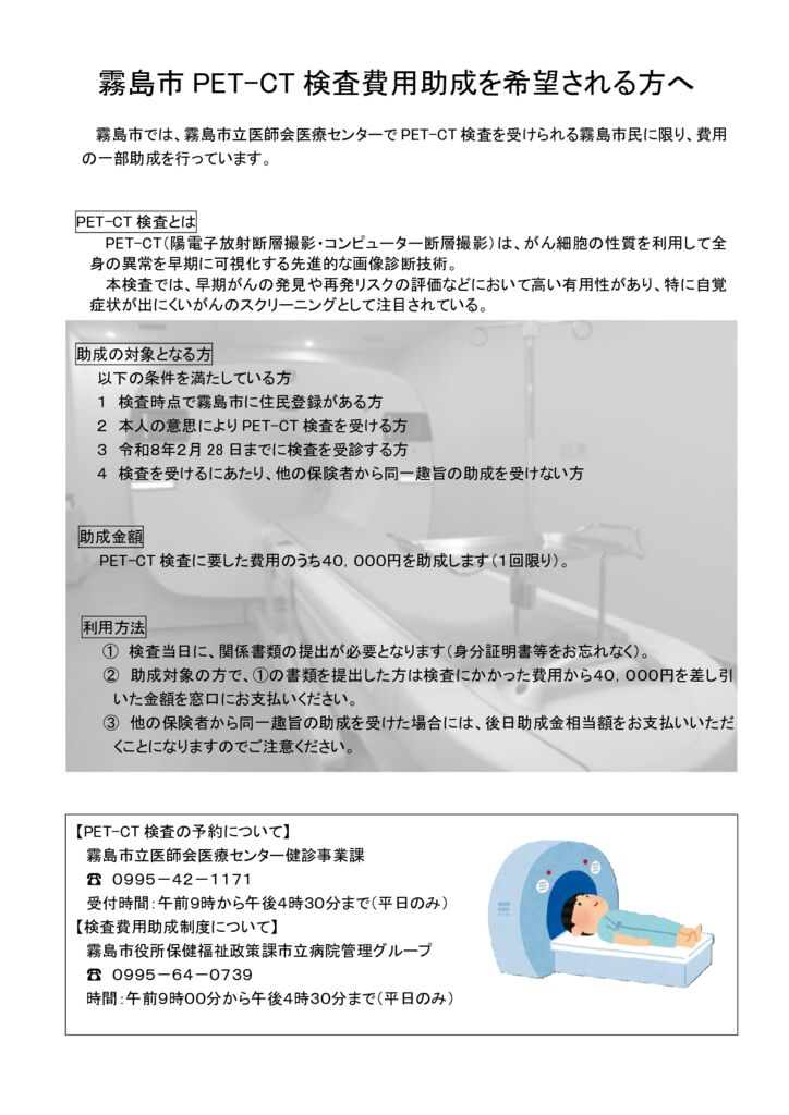 04_チラシ_20251001のサムネイル